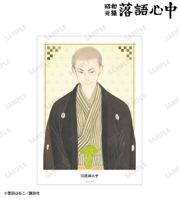 6巻表紙イラスト A3マット加工ポスター