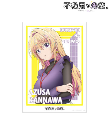 ティザーイラスト A3マット加工ポスター