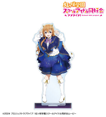 描き下ろし 近江彼方 十二星座ver. 特大アクリルスタンド