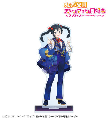 描き下ろし 優木せつ菜 十二星座ver. 特大アクリルスタンド