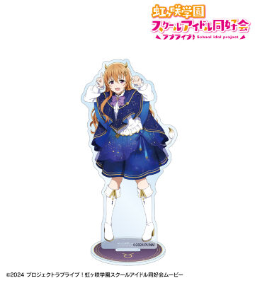 描き下ろし 近江彼方 十二星座ver. BIGアクリルスタンド