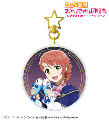 描き下ろし 上原歩夢 十二星座ver. BIGアクリルキーホルダー