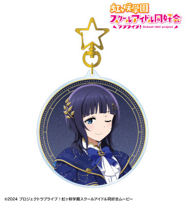 描き下ろし 朝香果林 十二星座ver. BIGアクリルキーホルダー