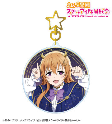 描き下ろし 近江彼方 十二星座ver. BIGアクリルキーホルダー