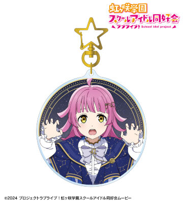 描き下ろし 天王寺璃奈 十二星座ver. BIGアクリルキーホルダー