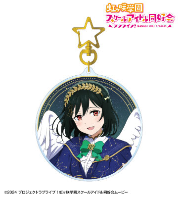 描き下ろし 三船栞子 十二星座ver. BIGアクリルキーホルダー