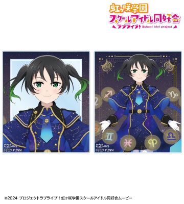 描き下ろし 高咲 侑 十二星座ver. アクリルカード2枚セット