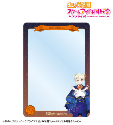 描き下ろし 宮下 愛 十二星座ver. B8硬質ケース