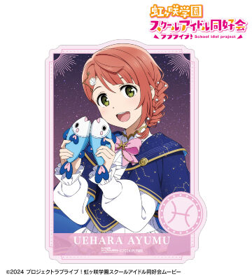 描き下ろし 上原歩夢 十二星座ver. ダイカットステッカー