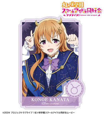 描き下ろし 近江彼方 十二星座ver. ダイカットステッカー