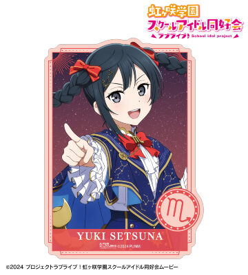 描き下ろし 優木せつ菜 十二星座ver. ダイカットステッカー