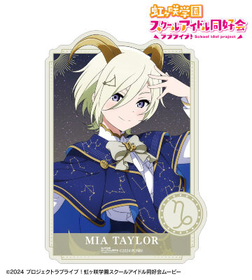 描き下ろし ミア・テイラー 十二星座ver. ダイカットステッカー