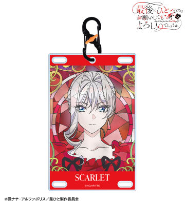 スカーレット Aure Glass カラビナ付きカード型アクリルキーホルダー