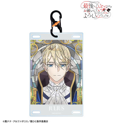 ジュリアス Aure Glass カラビナ付きカード型アクリルキーホルダー