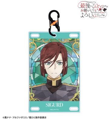 シグルド Aure Glass カラビナ付きカード型アクリルキーホルダー