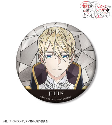 ジュリアス Aure Glass 100mm缶バッジ