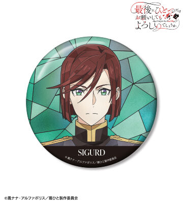 シグルド Aure Glass 100mm缶バッジ