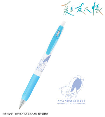 描き下ろし ニャンコ先生A 冬の装いver. サラサクリップ ボールペン