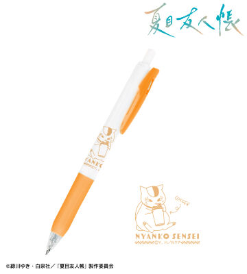 描き下ろし ニャンコ先生B 冬の装いver. サラサクリップ ボールペン