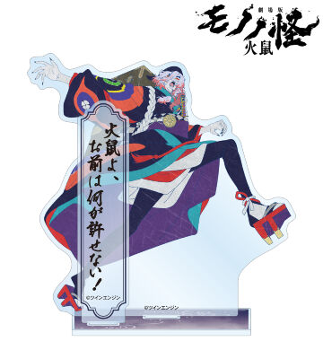 薬売り パーツ付きBIGアクリルスタンド