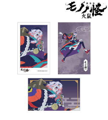 薬売り イラストカード3枚セット