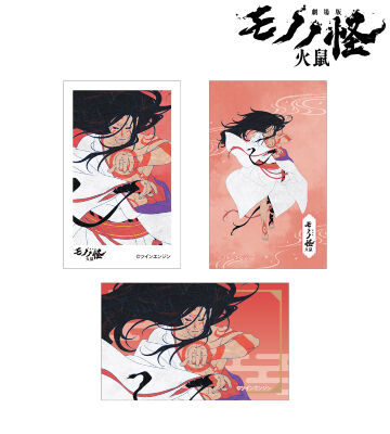 神儀 イラストカード3枚セット