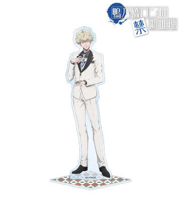 描き下ろし マイロ・モリアーティ カジノver. BIGアクリルスタンド