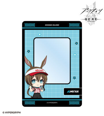 アーミヤ ちびキャラ アクティビティスタッフver. B8硬質ケース