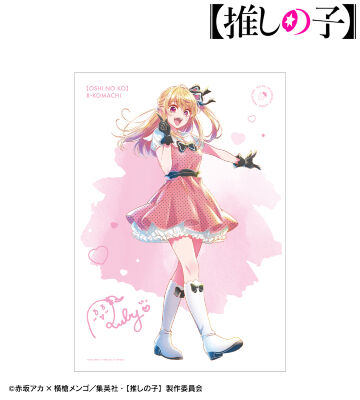 【推しの子】 ルビー Ani-Art aqua label 第4弾 A3マット加工ポスター