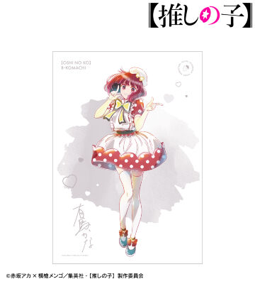 【推しの子】 有馬かな Ani-Art aqua label 第4弾 A3マット加工ポスター