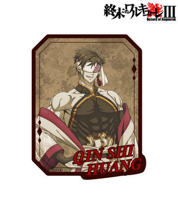 描き下ろし 始皇帝 ダイカットステッカー ver.B