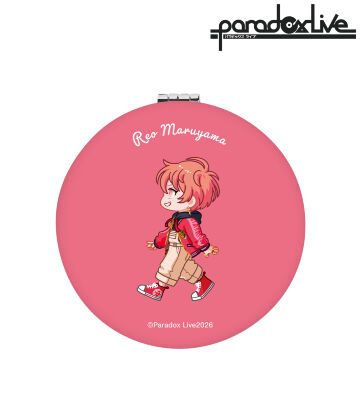 円山 玲央 ちびとこ 丸型折りたたみミラー