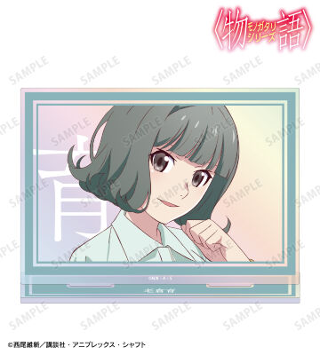 老倉育 オーロラBIGアクリルスタンド