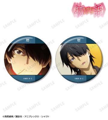 阿良々木暦 場面写缶バッジ2個セット