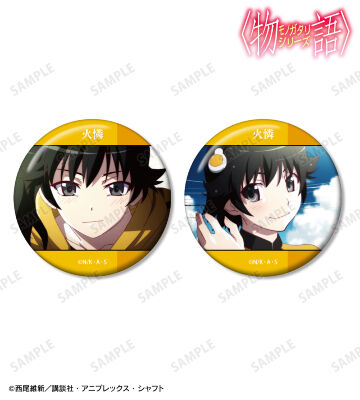 阿良々木火憐 場面写缶バッジ2個セット