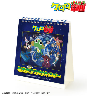 毎日地球(ペコポン)侵略カレンダー