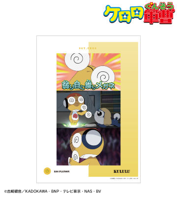クルル 場面写A3マット加工ポスター