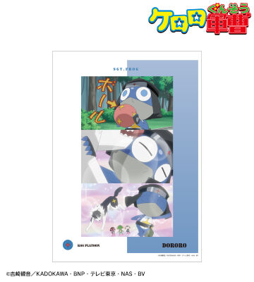 ドロロ 場面写A3マット加工ポスター