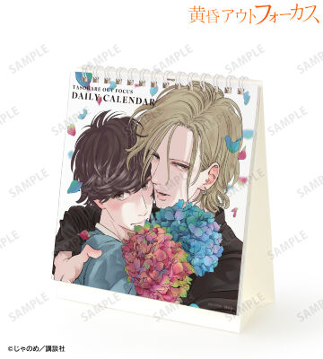 毎日名シーンカレンダー