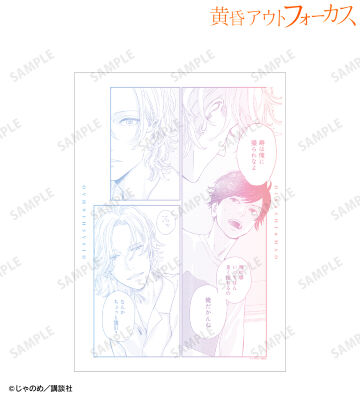 大友寿&土屋真央 A3マット加工ポスター ver.A