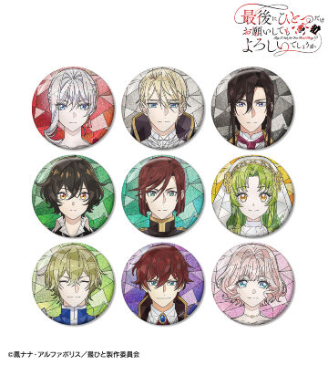 トレーディング Aure Glass グリッター缶バッジ