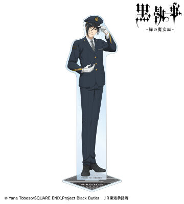 描き下ろし セバスチャン・ミカエリス 駅員ver. 特大アクリルスタンド