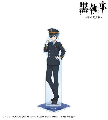 描き下ろし シエル・ファントムハイヴ 駅員ver. 特大アクリルスタンド