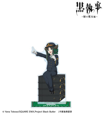 描き下ろし サリヴァン 駅員ver. BIGアクリルスタンド