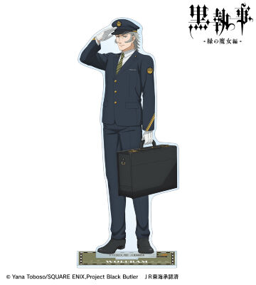 描き下ろし ヴォルフラム 駅員ver. BIGアクリルスタンド