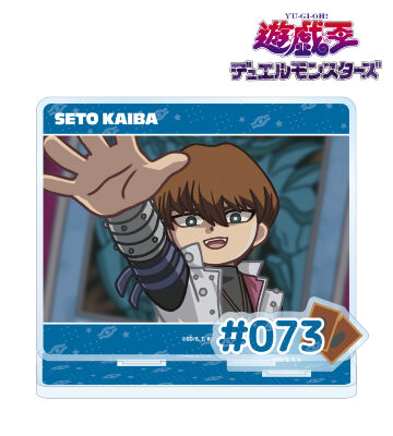 海馬瀬人 ゆるコマ パーツ付きBIGアクリルスタンド