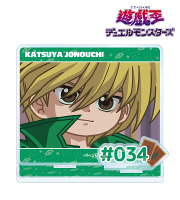 城之内克也 ゆるコマ パーツ付きBIGアクリルスタンド