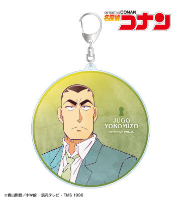 横溝重悟 Ani-Art 第10弾 BIGアクリルキーホルダー