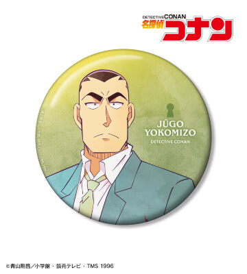 横溝重悟 Ani-Art 第10弾 100mm缶バッジ