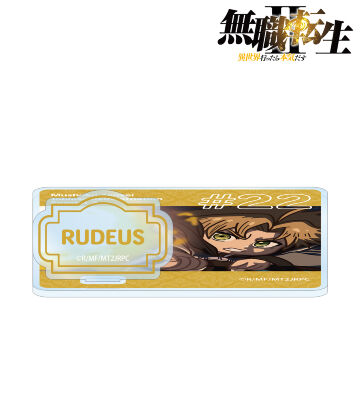 ルーデウス・グレイラット ゆるコマ アクリルスタンド付きコースター
